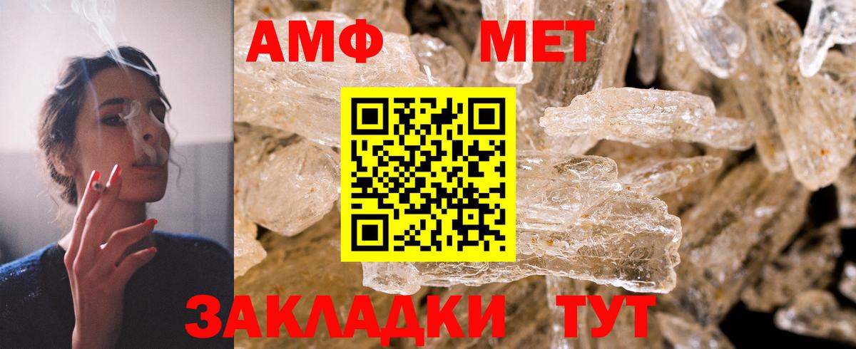 АМФ  Вход с VPN  Углич  АМФ VHQ  Амфетамин 
