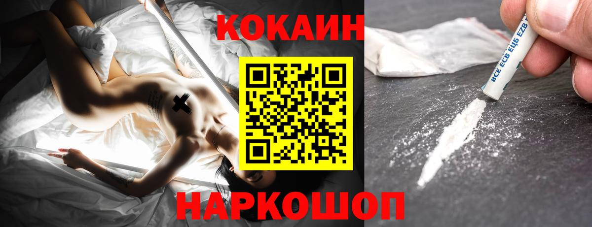 Углич  COCAIN 97%  Вход с VPN 