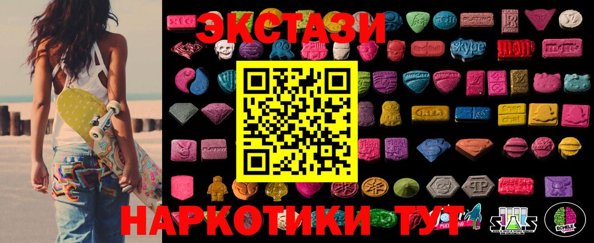 Ecstasy mix Углич