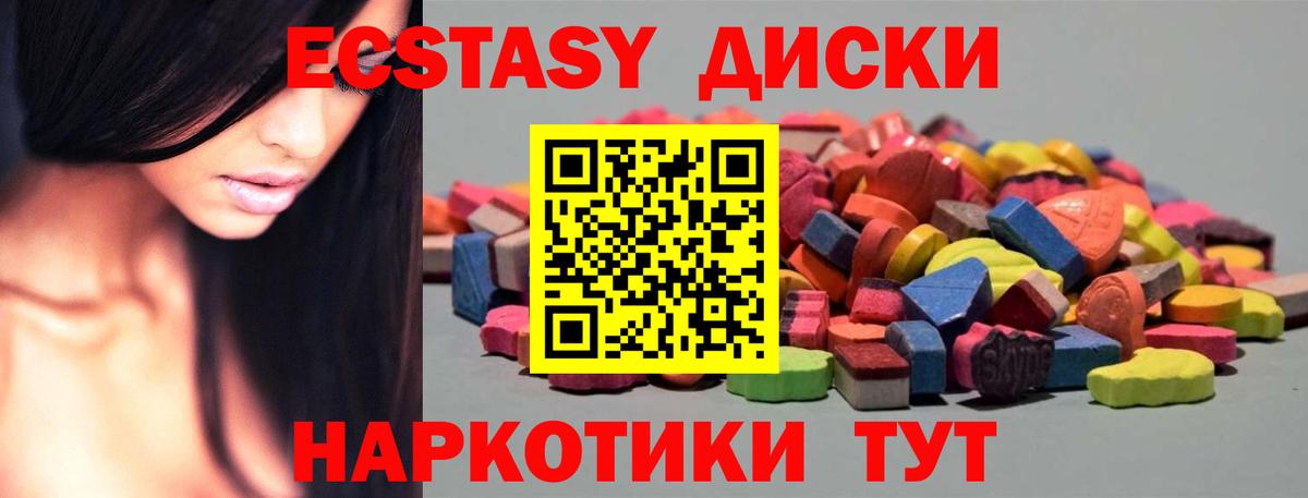 Экстази Cube  купить закладку  Вход с VPN  Углич  Ecstasy таблы 