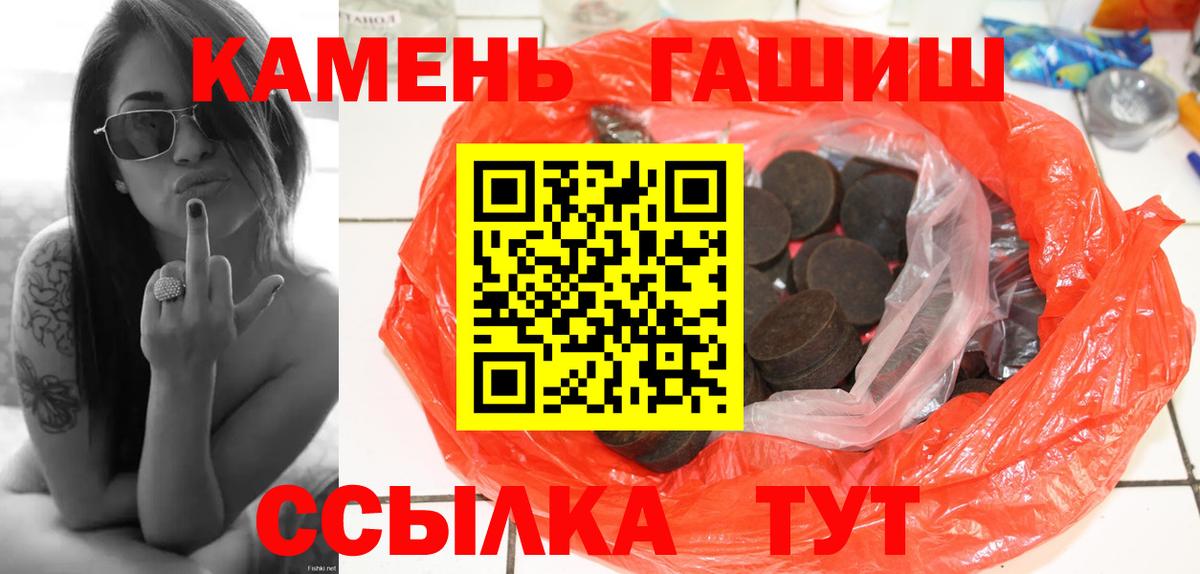 ГАШИШ hashish  Гашиш  Углич  Вход с VPN  ГАШ хэш 