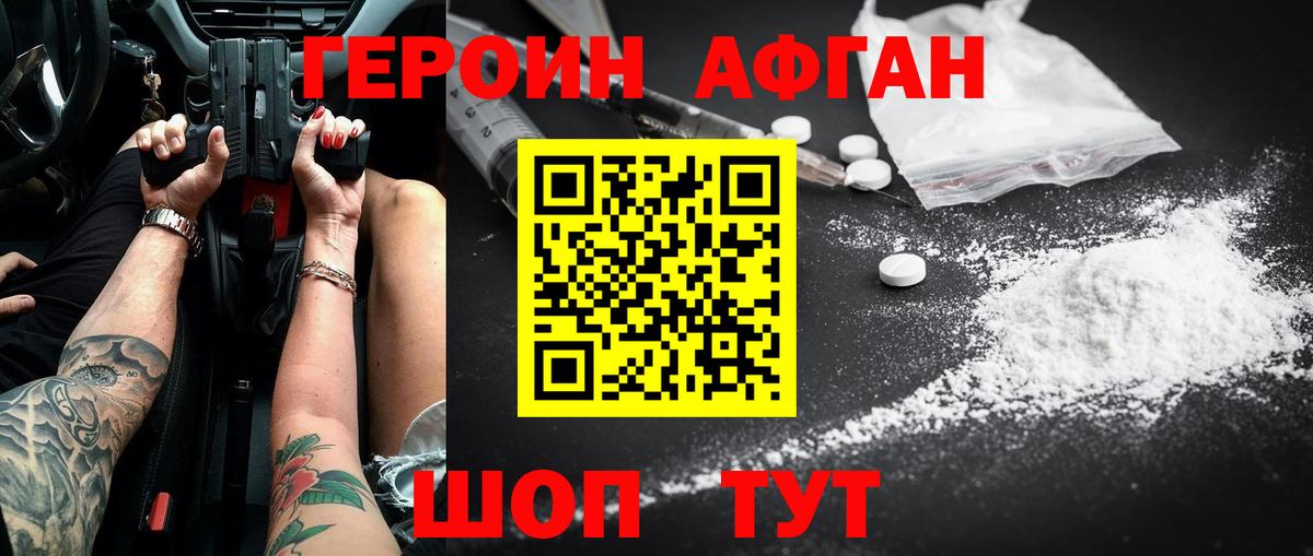Героин гречка Углич