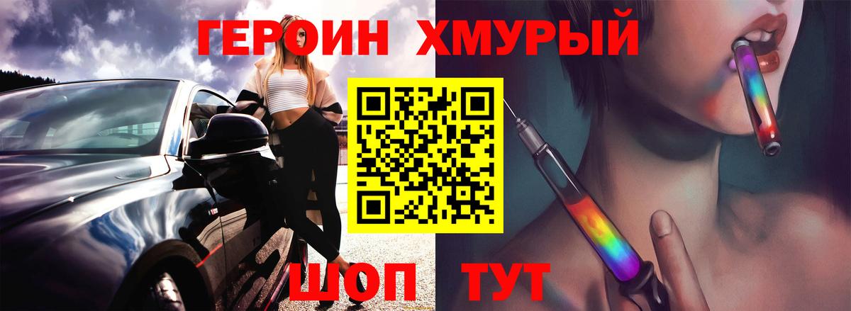 Углич  Героин афганец  Вход с VPN 