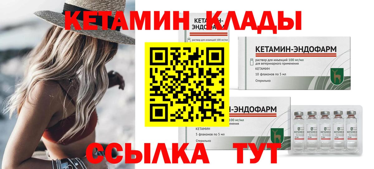 Кетамин VHQ Углич