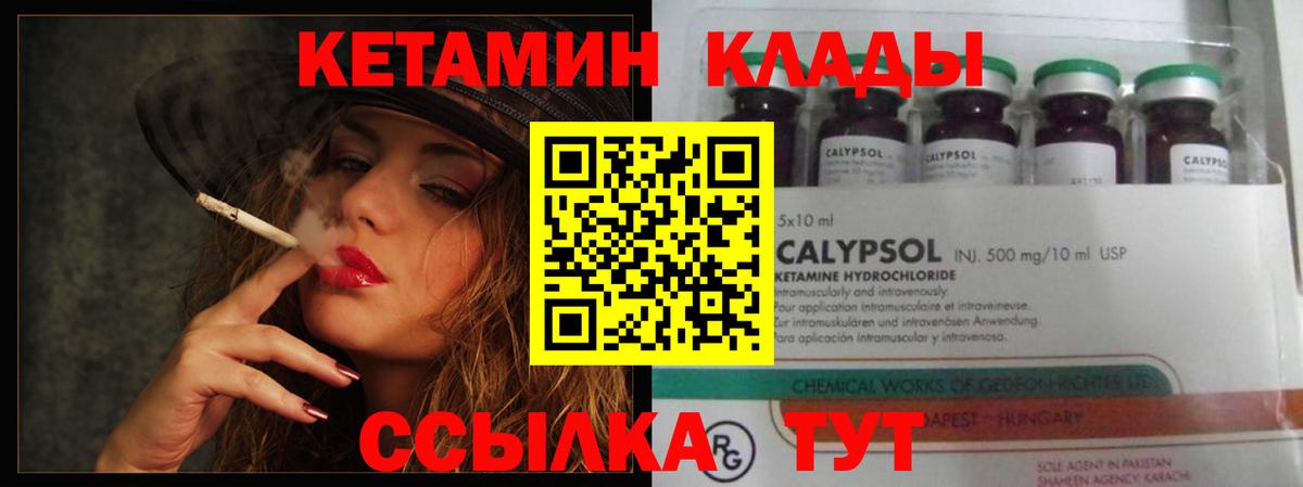 КЕТАМИН ketamine  Кетамин VHQ  Углич  Вход с VPN 