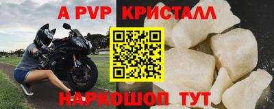 ALPHA PVP Бугуруслан