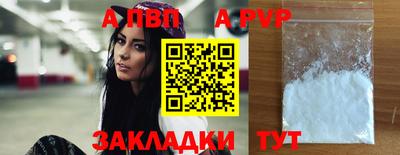 ALPHA PVP Бугуруслан