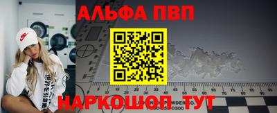 ALPHA PVP Бугуруслан