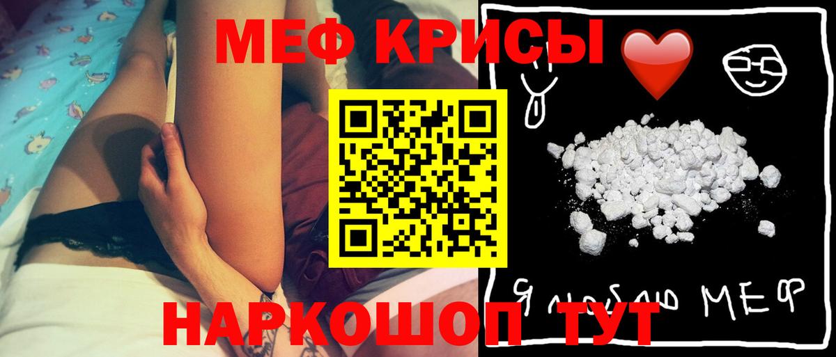 Меф  Меф mephedrone  Вход с VPN  Мефедрон  Меф кристаллы  Углич 