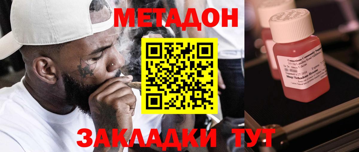 Углич  МЕТАДОН белоснежный  Вход с VPN  МЕТАДОН VHQ 
