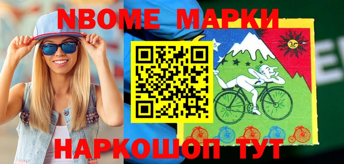 Марки 25I-NBOMe 1,5мг Углич