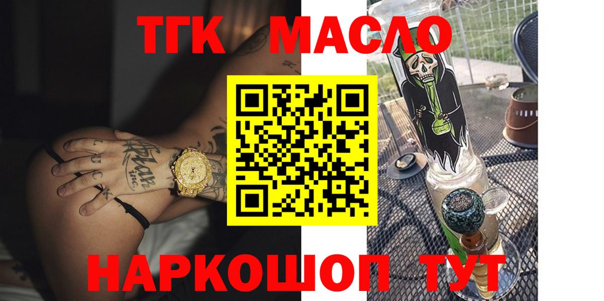 ТГК жижа Углич
